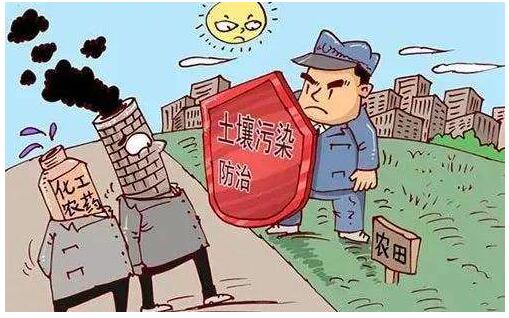 系列風(fēng)險管控制度初步建立 土壤污染防治法強(qiáng)調(diào)保護(hù)為先