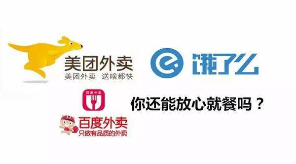 未來餐飲外賣行業(yè)發(fā)展方向及趨勢預測