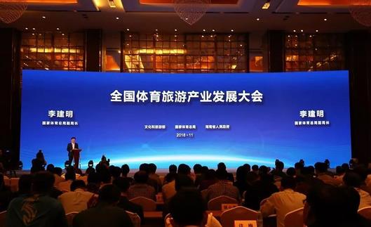 國家體育總局：要更好地發(fā)揮政府作用，提高體育旅游產(chǎn)業(yè)的科學(xué)化管理和服務(wù)水平