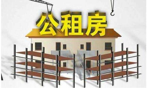 北京市政府：完成全年分配公租房1.5萬套(戶)實事任務(wù)的140%