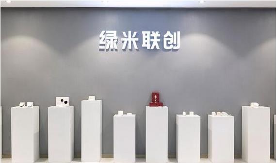 綠米聯(lián)創(chuàng)宣布完成數(shù)千萬美元B+輪融資，欲建立行業(yè)首個智能家居4S服務(wù)體系