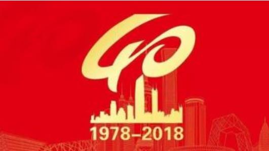 改革開放40年來，我國農(nóng)村7億多貧困人口擺脫貧困，貧困發(fā)生率下降到2017年底的3.1%