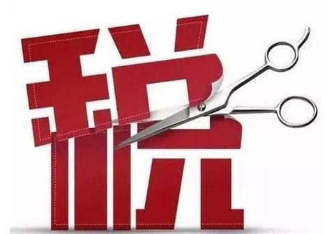 4月1日起，我國增值稅稅率下調(diào)政策將開始實施，稅率將由16%降至13%