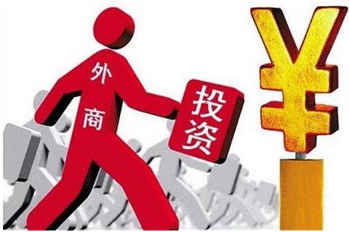 北京市商務局：今年前兩個月間，北京新設外商投資企業(yè)227家，同比增長9.7%