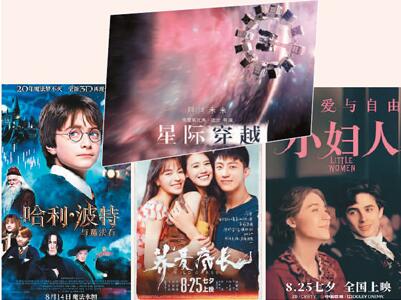 電影的制作、發(fā)行和盈利模式在改變 影視業(yè)“觸網(wǎng)”跑出加速度