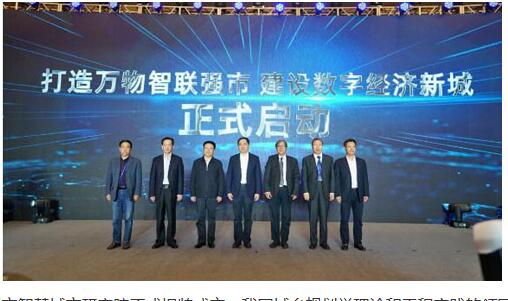 CityDO集團(tuán)在長(zhǎng)三角智慧城市(湖州)峰會(huì)大放光彩