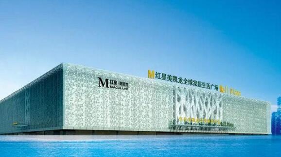 美凱龍佛山樂從家居商場建設項目可行性研究報告