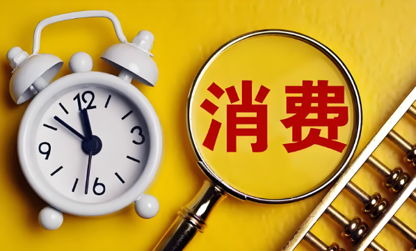 9月份，社會(huì)消費(fèi)品零售總額41112億元，同比增長(zhǎng)3.2%